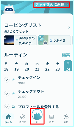 【Awarefyの評判】と使ってわかった感想を本音で公開!