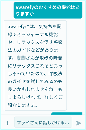 【Awarefyの評判】と使ってわかった感想を本音で公開!