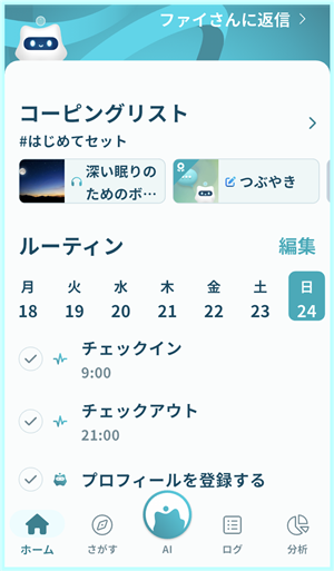 【Awarefyの評判】と使ってわかった感想を本音で公開!