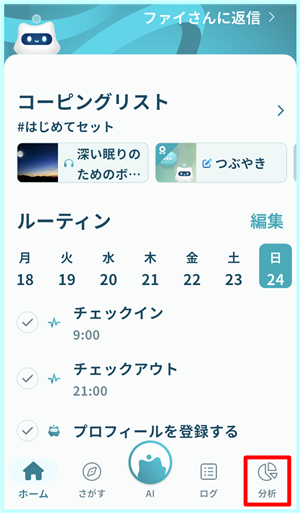 【Awarefyの評判】と使ってわかった感想を本音で公開!