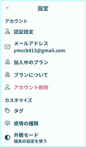 【Awarefyの評判】と使ってわかった感想を本音で公開!