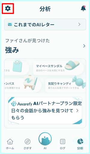 【Awarefyの評判】と使ってわかった感想を本音で公開!